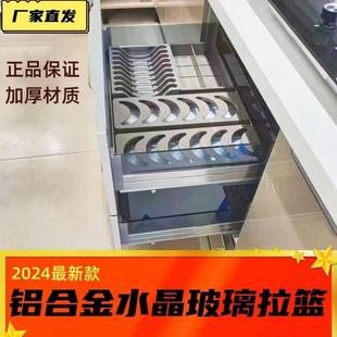 橱柜收纳碗碟架 拉篮厨房铝合金太空铝玻璃拉篮不锈钢双层抽屉式
