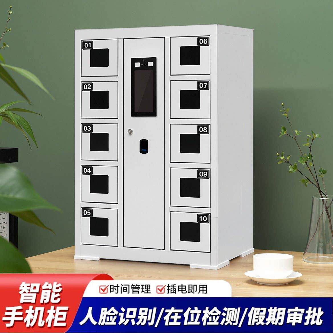 壁挂式智能手机柜人脸识别系统 多门指纹识别手机管理柜教室适用