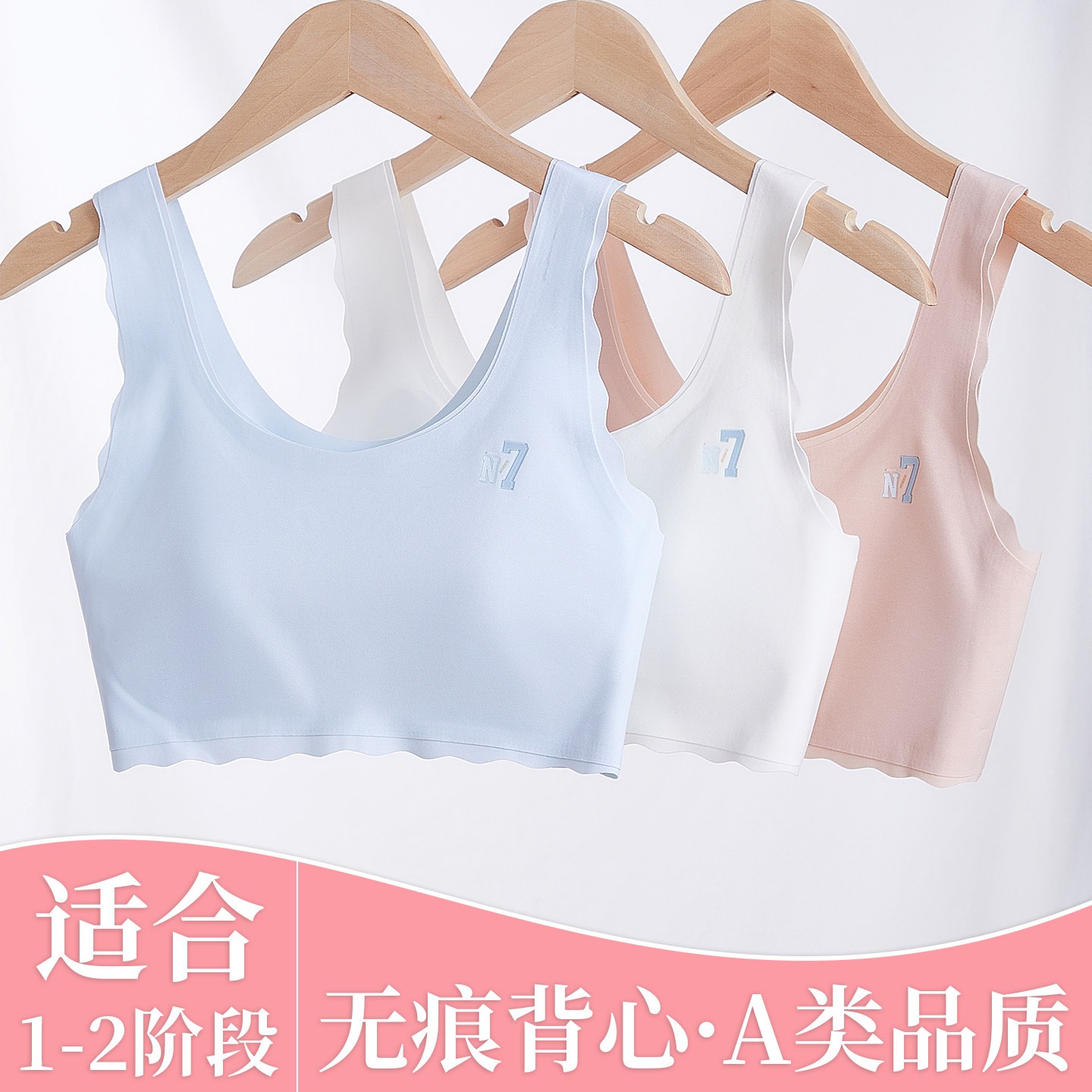 少女内衣无痕冰丝薄款运动防震小背心儿童女孩第二阶段发育期文胸