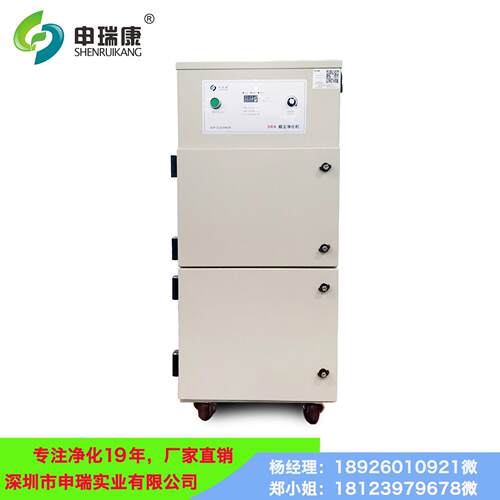 激光打标切割贵金属黄金K金银饰回收烟雾净化机