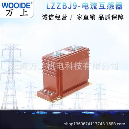 LZZBJ9-12(AS12-150b/4)全封闭支柱式高压电流互感器LZZBJ9-12