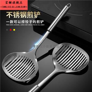 漏铲家用不锈钢单个厨房煎铲牛排平铲一体漏油炒菜铁铲子锅铲