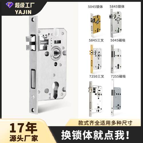 室内卧室木门大小50锁体通用型72/58静音锁舌家用锁心机械锁具