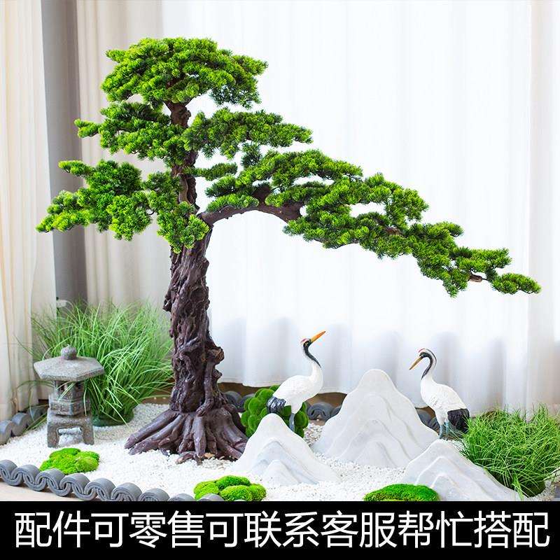 迎客松彷真树绿植假松树搭配配件大全雪浪石波斯草石灯苔藓白石子