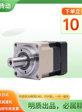 AB060斜行星减减速机齿NBNB060-L160系列方壳 体双支撑行星速器