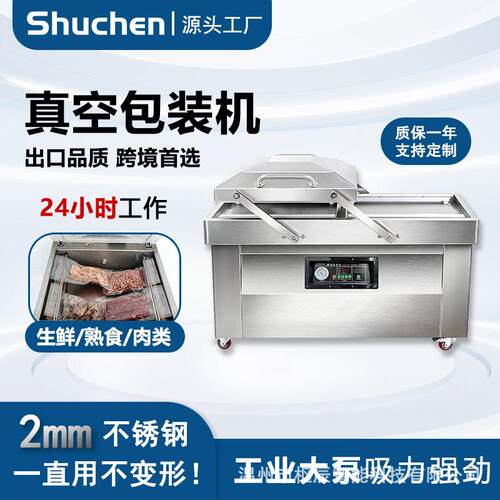 全自动干湿两用真空压缩机食品袋子封口机保鲜真空机商用