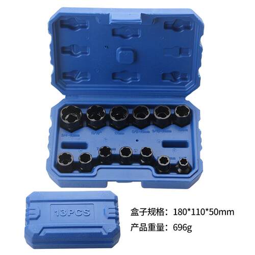 13件套受损生锈螺母螺栓螺钉轮胎螺丝取出器防滑套筒工具组3/8寸
