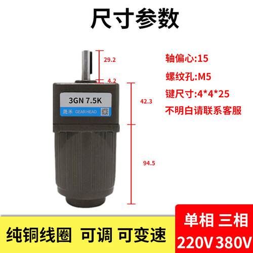 N调速电机15W单相220V齿减C3IK15RGN速机3IK15RG-/3G轮N可调变速