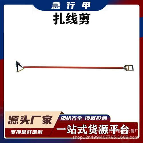 电力施工断线剪电工检修绝缘扎线剪直拉式高压扎线钳尖嘴断线钳