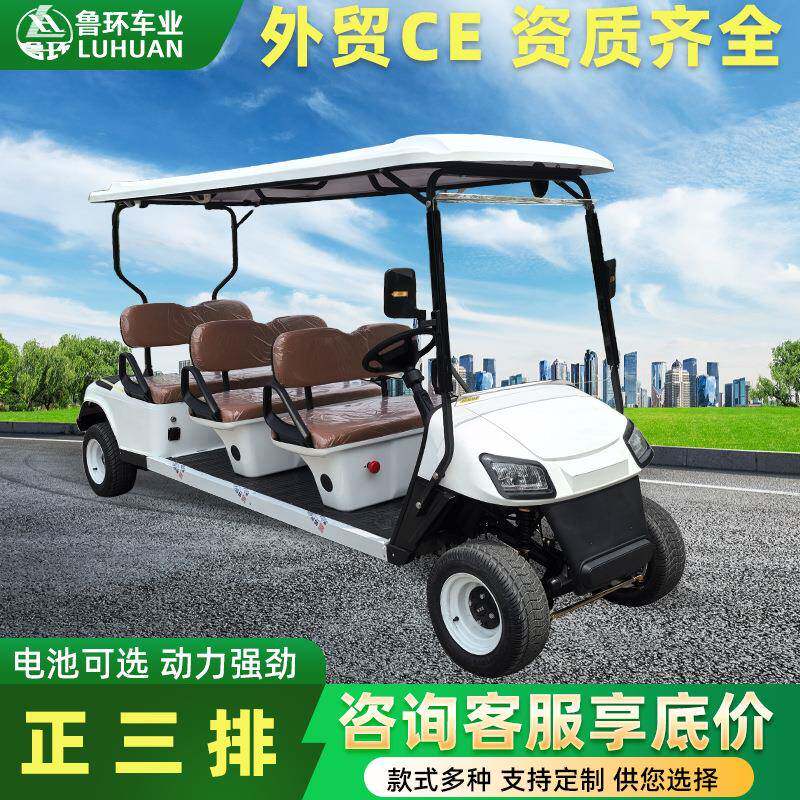 6座高尔夫球车宾馆景区民宿酒店摆渡接待电动三排高尔夫观光车