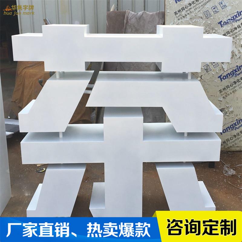 金属不锈钢双面立体字泡沫字定做3d落地立体字铁皮景观广告字制作
