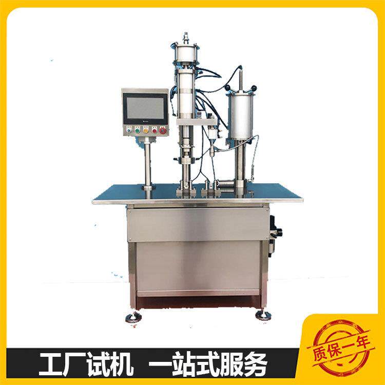 铁罐铝罐防晒喷雾灌装机 保湿水爽肤水化妆品气雾剂灌装设备