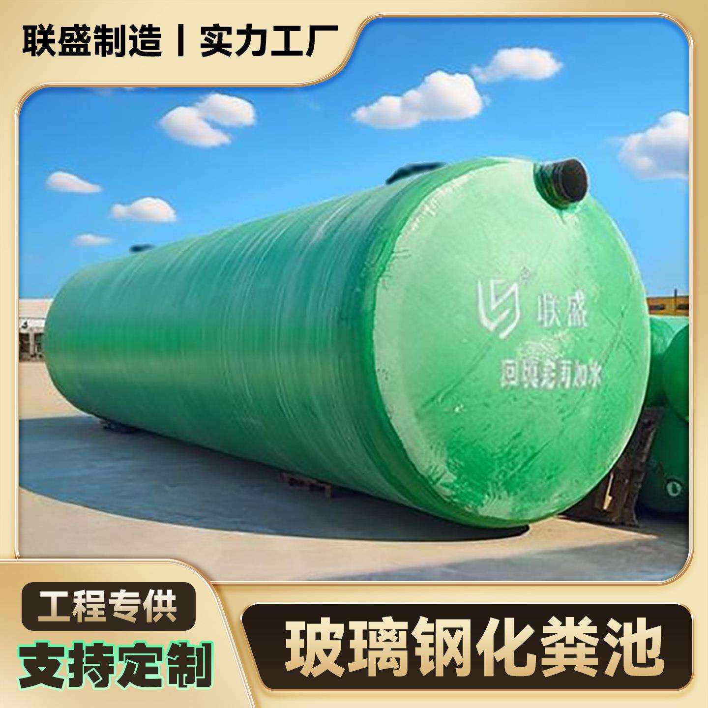 玻璃钢化池成池品三格式化粪罐地粪LS-HFC式三级埋沉淀池污水处理