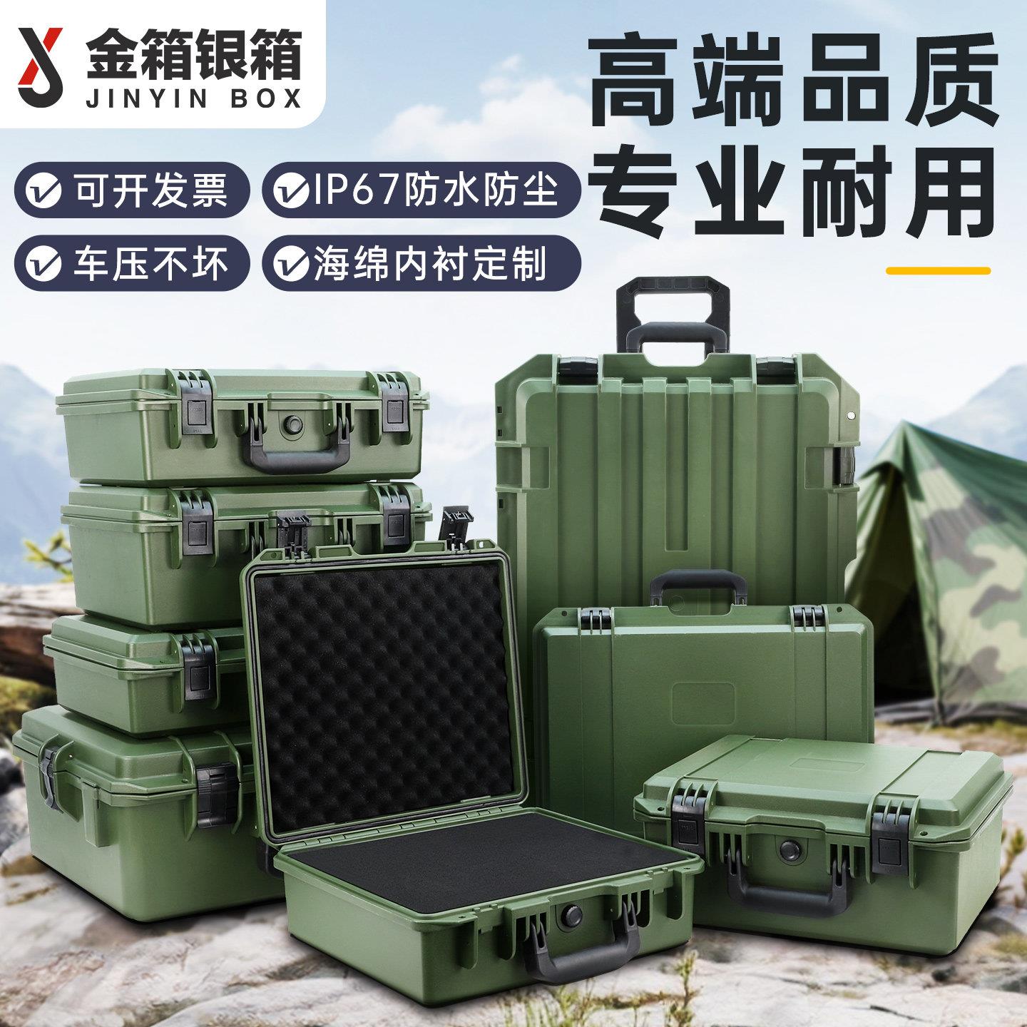 军绿色安全防护箱防爆工具收纳盒拉杆航空精密仪器仪表设备箱定制
