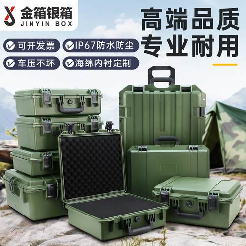 军绿色安全防护箱防爆工具收纳盒拉杆航空精密仪器仪表设备箱定制