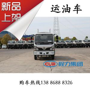 东风小多利卡飞机加油车 蓝牌2.5吨柴汽油双介质油罐车全铝加油泵