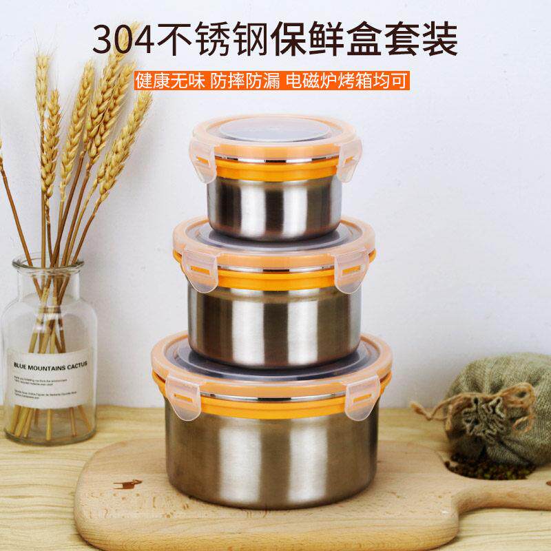 304不锈钢密封碗带盖子 小号罐子迷你保鲜盒装菜防漏汤容器罐食品
