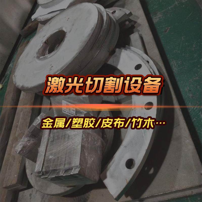 节日贺卡订制剪纸机布料皮革纸张打孔机器电脑数控激光切割机