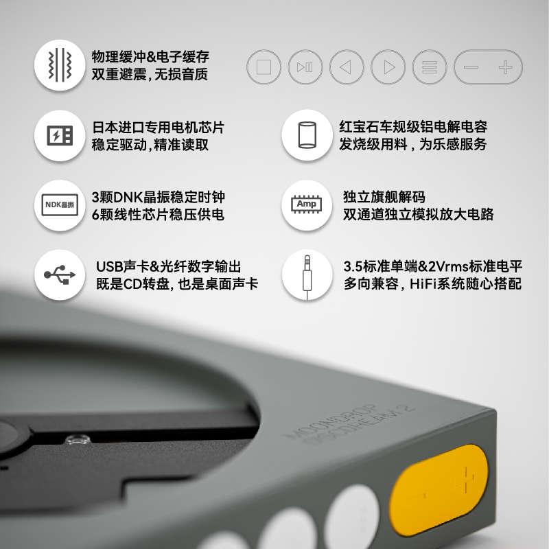 水月雨 梦想碟机二式 HiFi级多功能便携式CD机桌面播放器