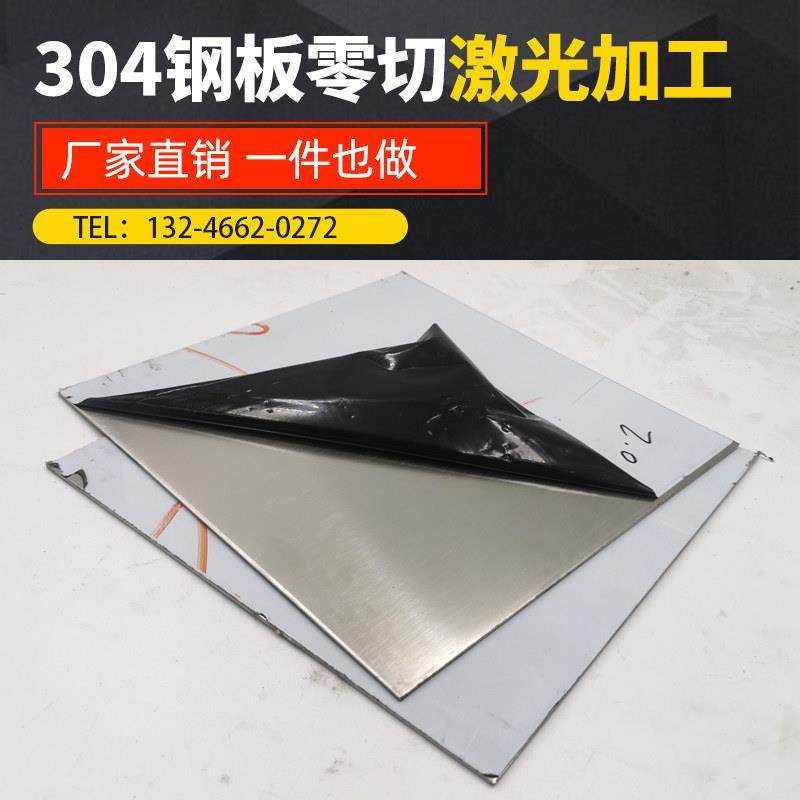 不锈钢板304钢板加工定制拉丝不锈钢圆片201圆板材激光切割圆环,金属材料及制品,钢板,淘宝优惠券,粉丝福利购,淘宝优惠卷