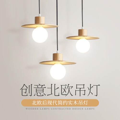 新款直销日式实木吊灯三头餐厅吊灯设计师创意酒吧吧台咖啡厅吊灯