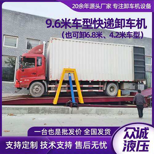 仓储物流液压卸板货机9.JFN6米递翻液卸车机 全自动压卸车翻快板
