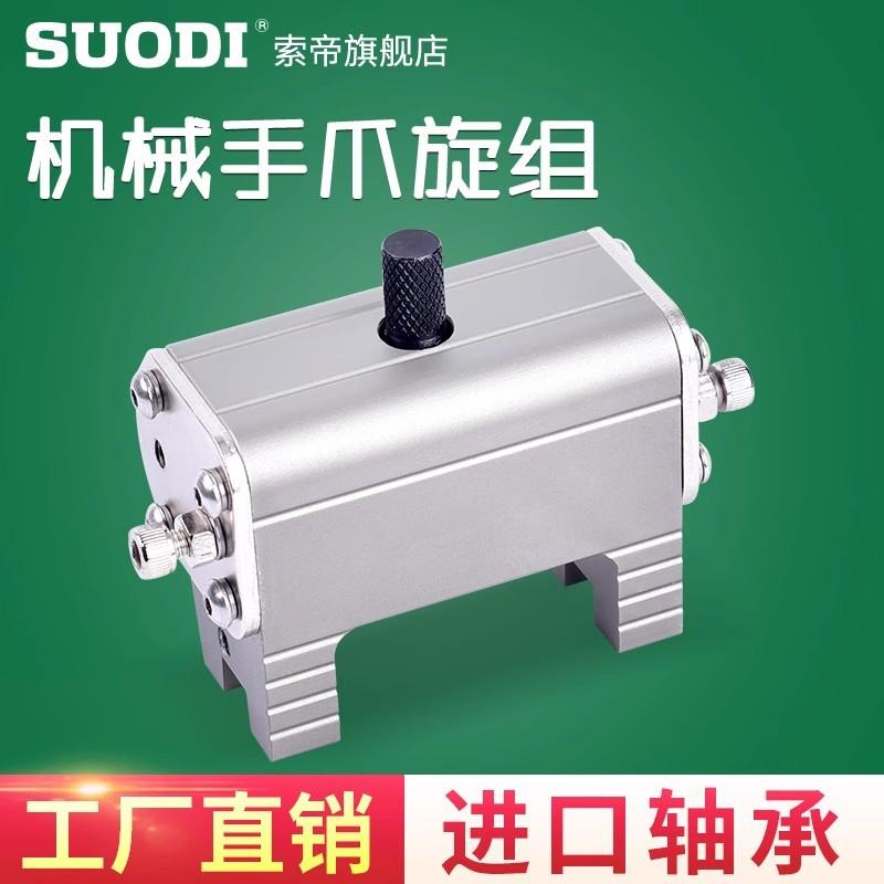 FKT天行/模/立哈/机械手/爪旋组/反转/夹具伟/转轴/气缸90旋度