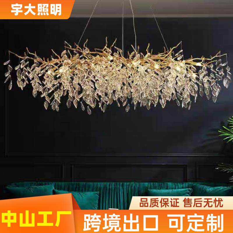 法式轻奢客厅吊灯餐厅卧室复式吊顶灯树枝灯高档水晶风LED灯饰