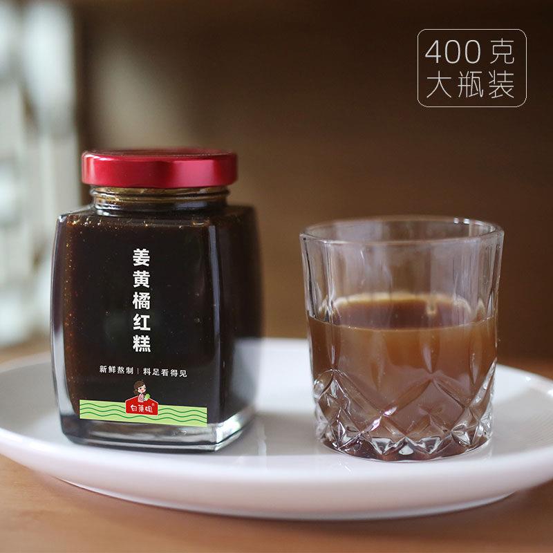 新货白菜姐丨黄姜橘红糕 儿童紫苏小黄姜橘红膏 酸甜可口 400g