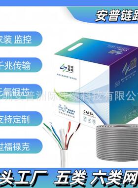 超六类户外网线CAT6A安普链路双绞线4对5类弱电工程网络线千兆