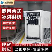 旭众冰淇淋机商用多功能小型台式 冰淇淋机软质甜筒机制冰淇淋设备