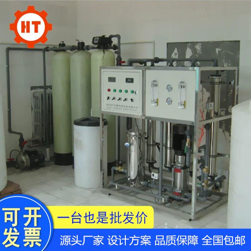 江2厂商制做供应湖OBJ南 吨工业用环保反门渗透纯水机设备废水 处