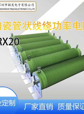 原厂发货RX20波纹管状线绕3000W功率电阻器系列负载/制动电阻