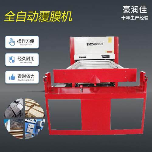 青岛厂家全自动覆膜机双面不锈钢铝板贴膜设备精密全自动覆膜机