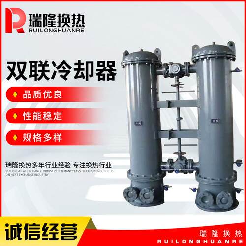SGLL4-16双联列管式冷却器 润滑系统冷凝器 列管式油冷却器可定制