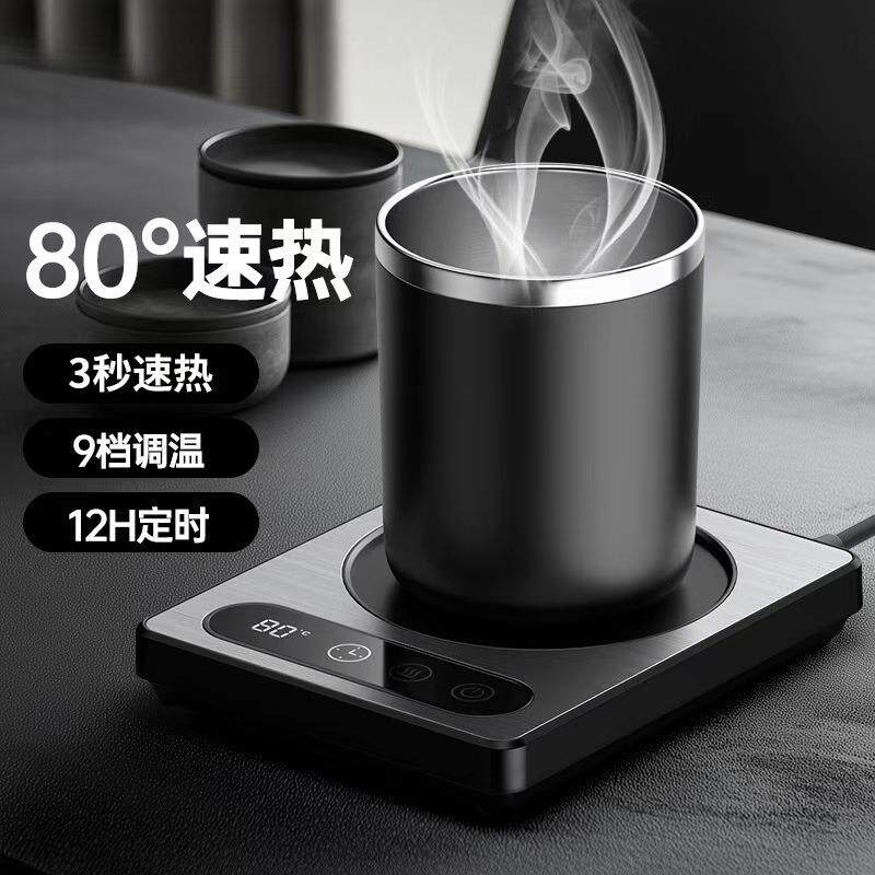 速热暖杯垫恒温保温底座加热杯垫办公室咖啡热牛奶神器便携杯垫