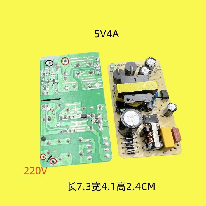 5年稳定5V4A全新带灯电源新板裸板带IC保护电源板5V3A 5V2A 5V1A