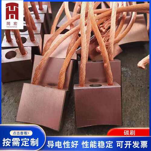 碳刷发电机碳刷高压电机碳刷 汽轮发电机励磁机用J206 25*32*60