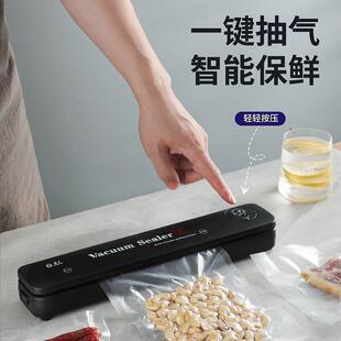 全自动真空封口机真空保鲜机小型家用抽真空封口一体机