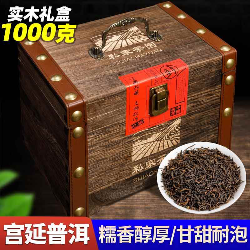 年货礼盒普洱茶勐海茶区云南普洱茶叶熟茶金芽宫廷特级1000g木箱
