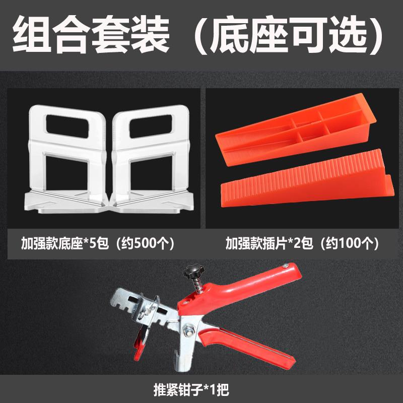 瓷砖调平器底座调整器铺贴地砖缝卡墙砖辅助工具楔子卡子找平神器