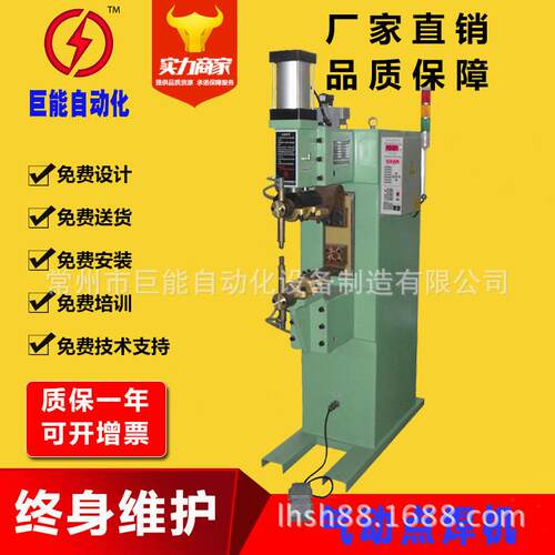 现货DN-40气动点焊机 金属碰焊 故障预警 高配高效 可定制