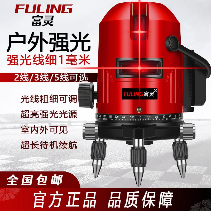 红光绿光水平仪红外线 线激光平水仪2线 线3线 线5线 线户外强光