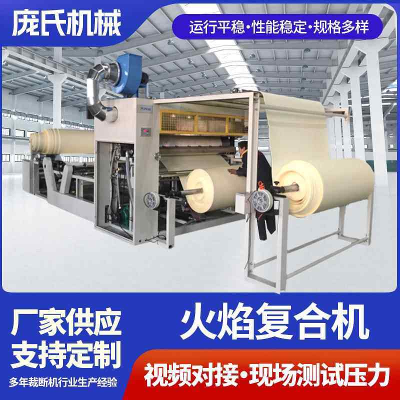 供应皮革箱包贴合机 全自动墙布墙纸火焰复合机,办公设备/耗材/相关服务,复合复印机,淘宝优惠券,粉丝福利购,淘宝优惠卷