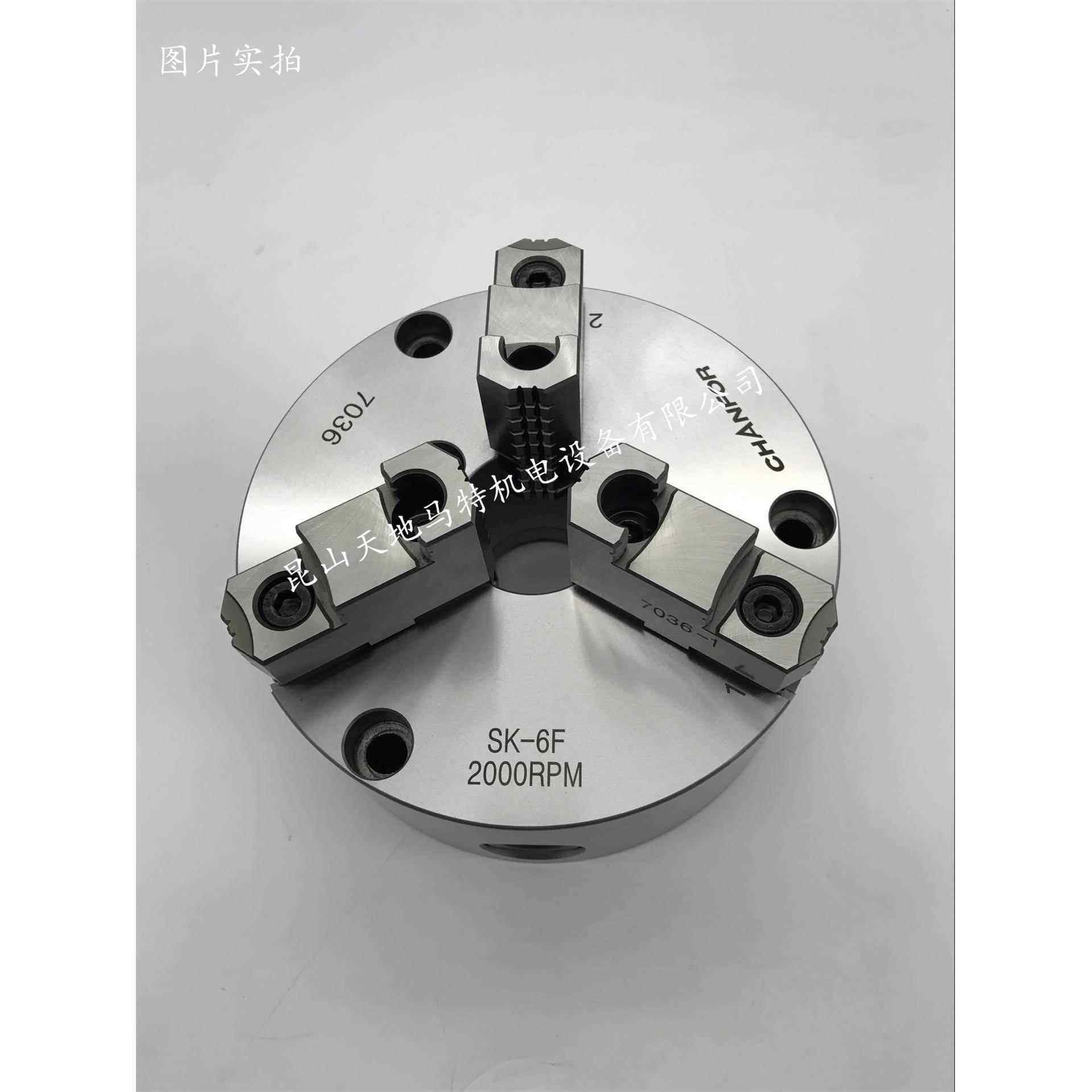 台湾千岛技术合作千鸿全系列高精度三爪卡盘SK06SK07SK08四轴卡盘