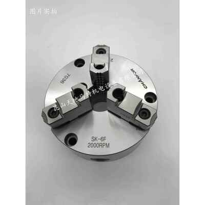 台湾千岛技术合作千鸿全系列高精度三爪卡盘SK06SK07SK08四轴卡盘