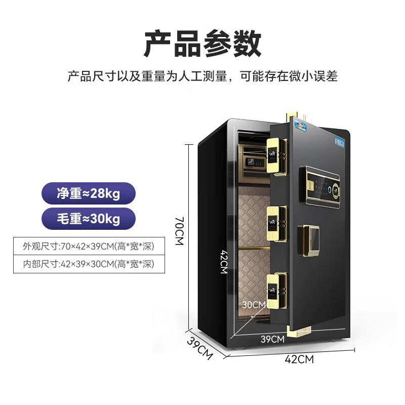 虎牌 小型电子密码保管柜全钢防盗可入墙保险箱 70cm 高（博瑞70