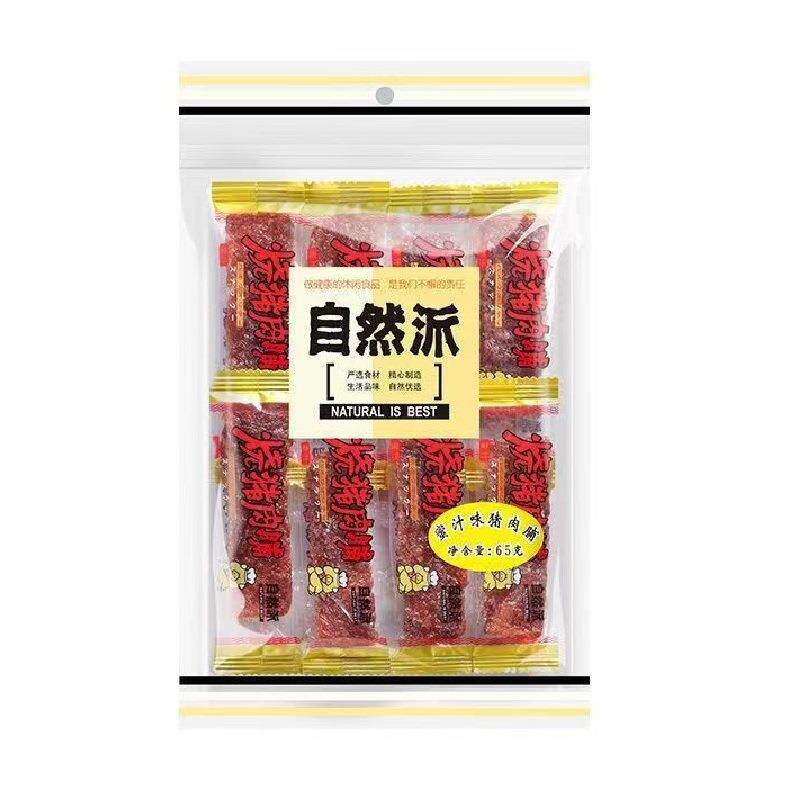 猪肉牛肉脯100g即食小吃独立包装休闲零食正宗（量大议价）