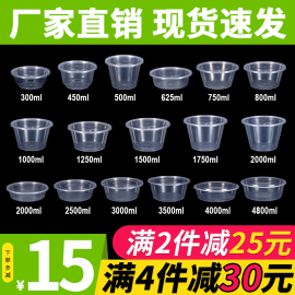 柏阳圆形1000ml一次性餐盒外卖打包盒塑料饭盒透明快餐盒商用带盖