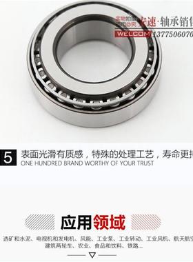 德国进口UTY轴承 32330 32334 32336 32338 32340 32346 32348 P5